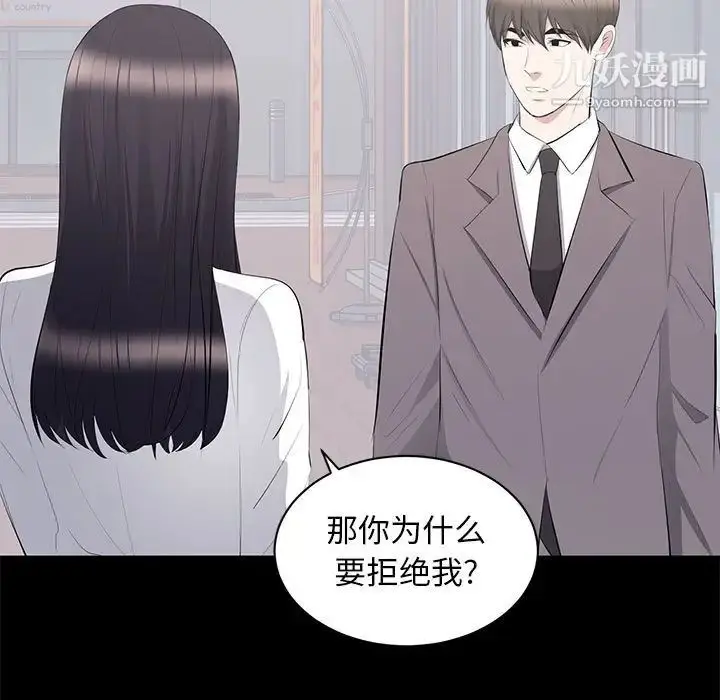 漫画《上流社会的女人》第12话第7张图