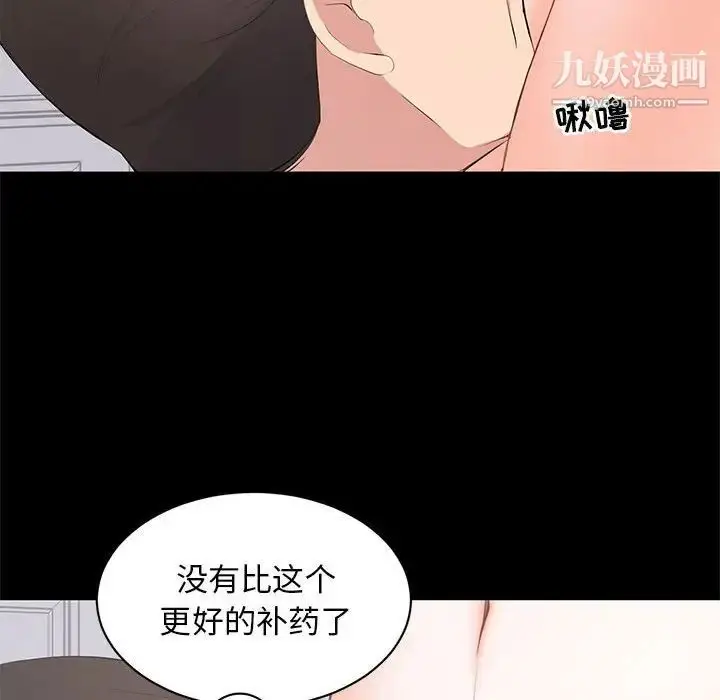 漫画《上流社会的女人》第12话第74张图