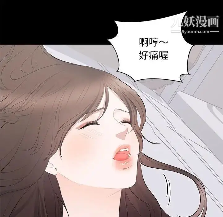 漫画《上流社会的女人》第12话第86张图