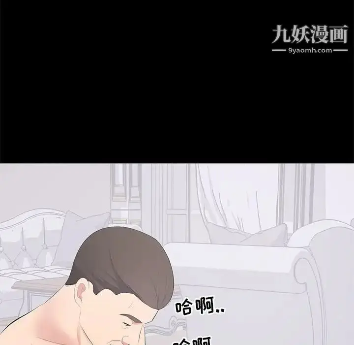漫画《上流社会的女人》第12话第91张图