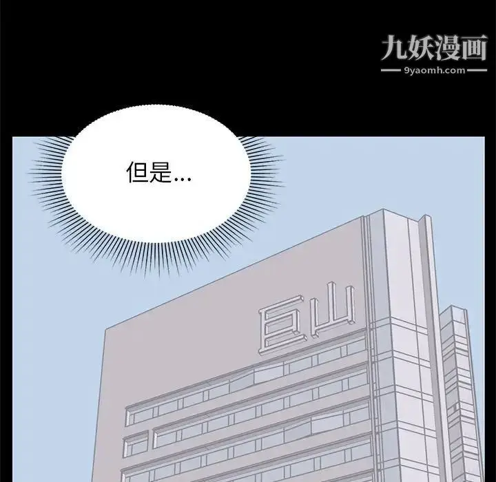 漫画《上流社会的女人》第23话第103张图