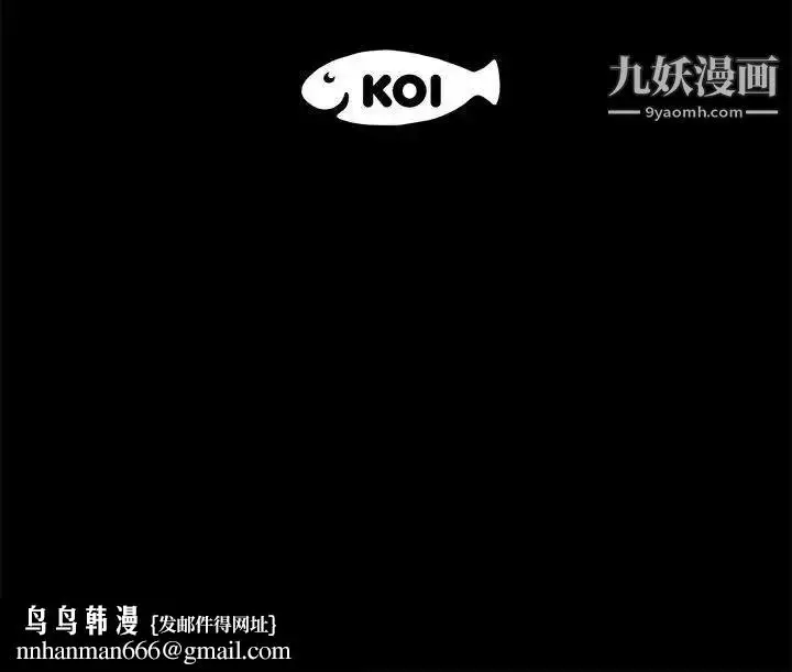 漫画《上流社会的女人》第23话第105张图
