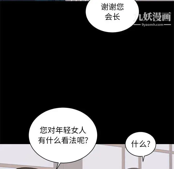 漫画《上流社会的女人》第23话第16张图