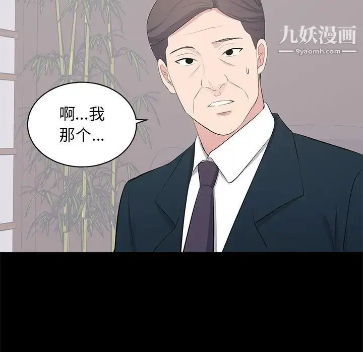 漫画《上流社会的女人》第23话第19张图