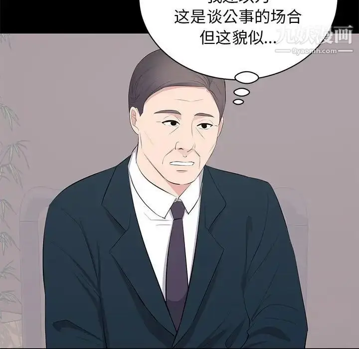 漫画《上流社会的女人》第23话第22张图