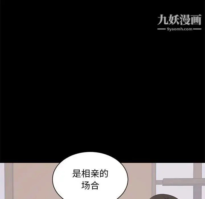漫画《上流社会的女人》第23话第23张图