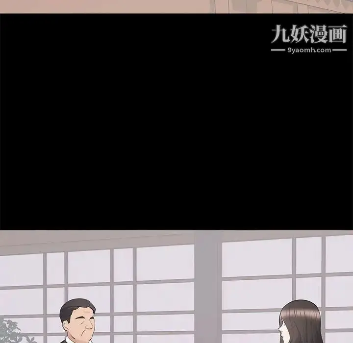 漫画《上流社会的女人》第23话第29张图