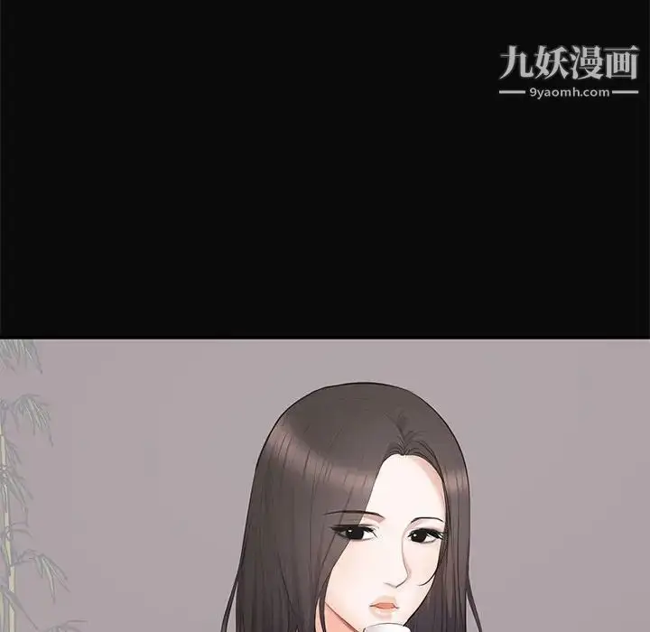 漫画《上流社会的女人》第23话第32张图