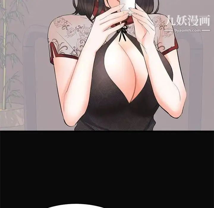漫画《上流社会的女人》第23话第33张图