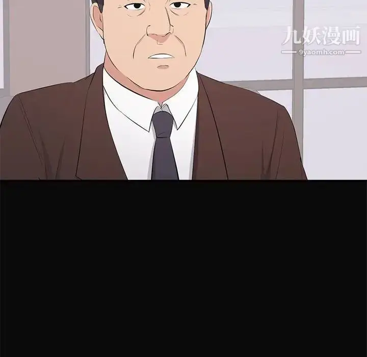 漫画《上流社会的女人》第23话第45张图