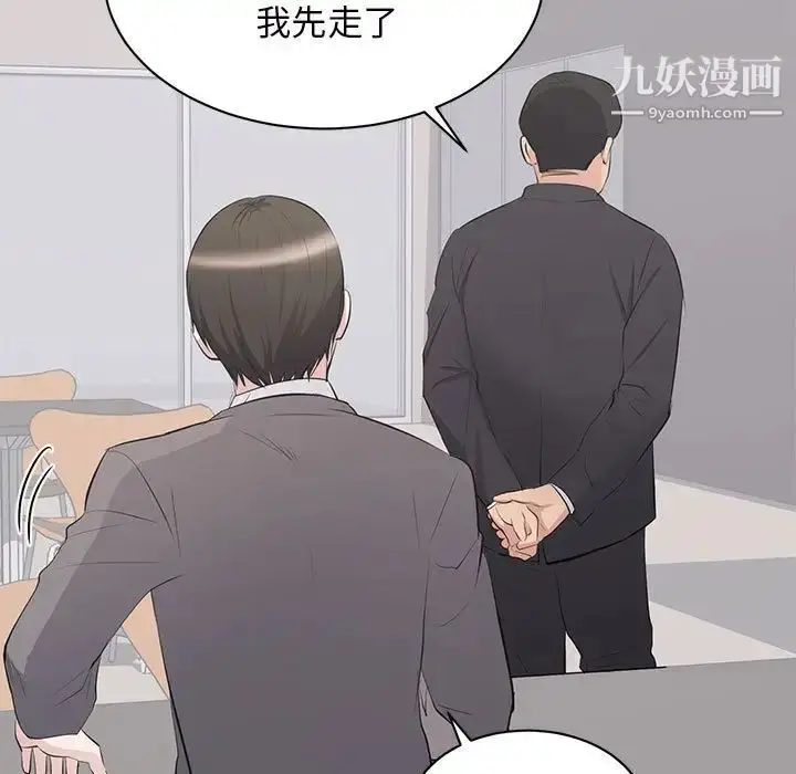 漫画《上流社会的女人》第23话第59张图