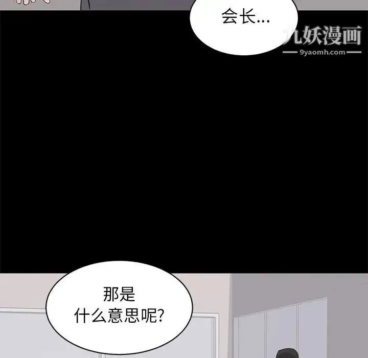 漫画《上流社会的女人》第23话第60张图