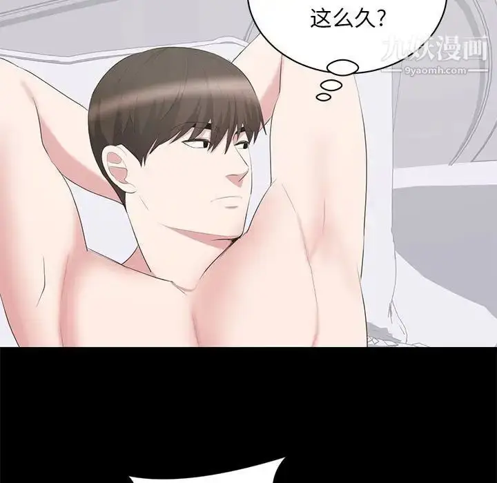 漫画《上流社会的女人》第23话第73张图