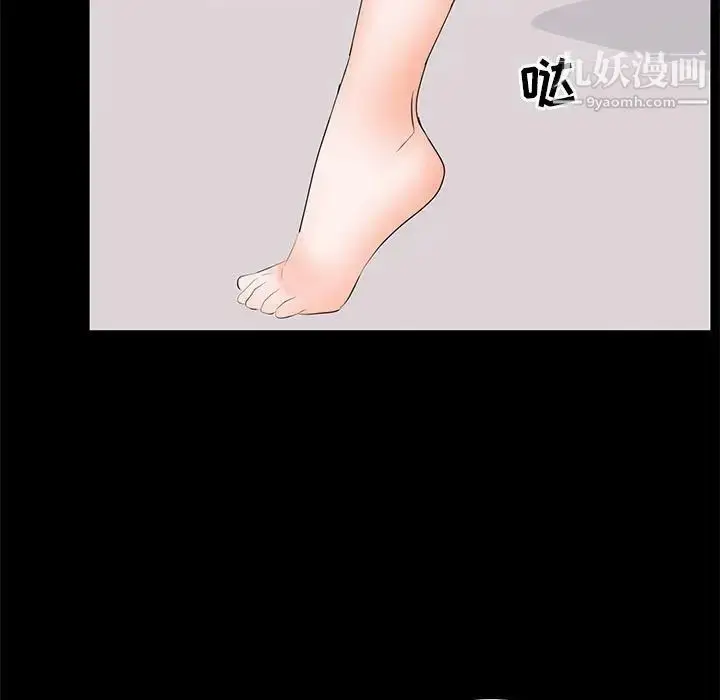 漫画《上流社会的女人》第23话第75张图