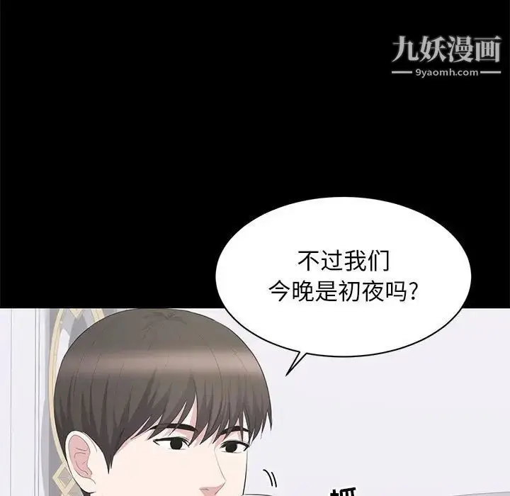 漫画《上流社会的女人》第23话第79张图