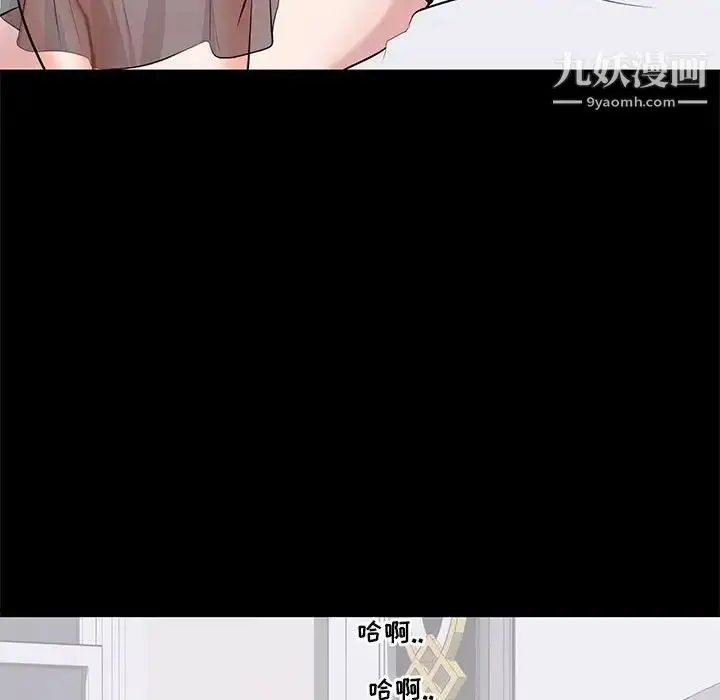 漫画《上流社会的女人》第23话第82张图