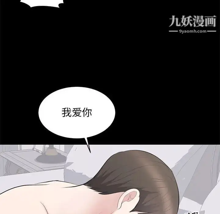漫画《上流社会的女人》第23话第87张图