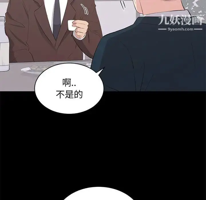 漫画《上流社会的女人》第23话第9张图