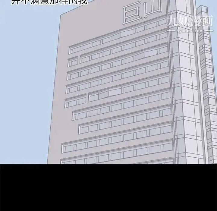 漫画《上流社会的女人》第23话第94张图
