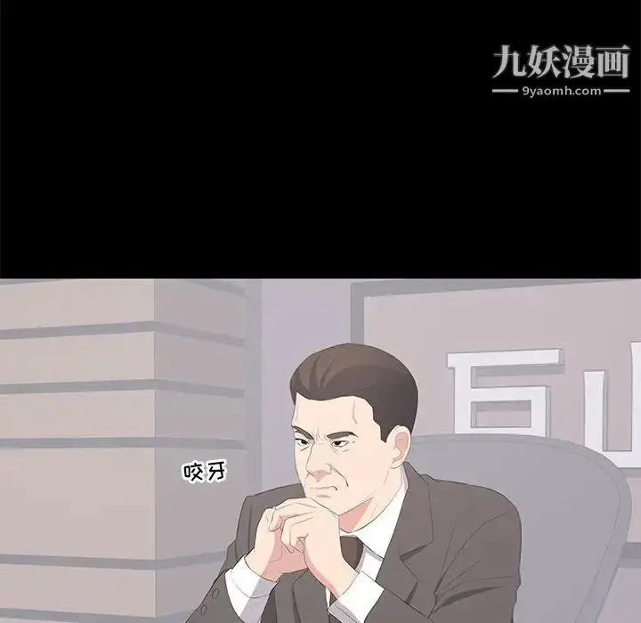 漫画《上流社会的女人》第23话第95张图