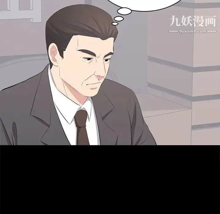 漫画《上流社会的女人》第23话第97张图