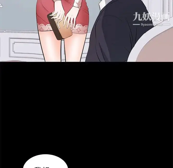 漫画《上流社会的女人》第9话第10张图