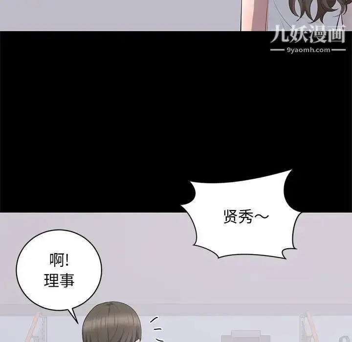 漫画《上流社会的女人》第9话第109张图