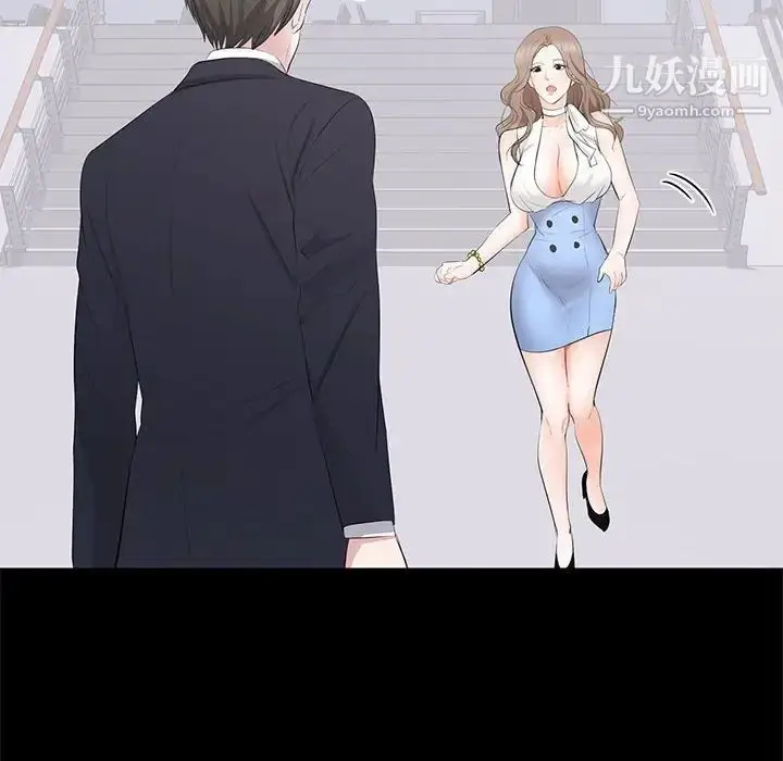 漫画《上流社会的女人》第9话第110张图