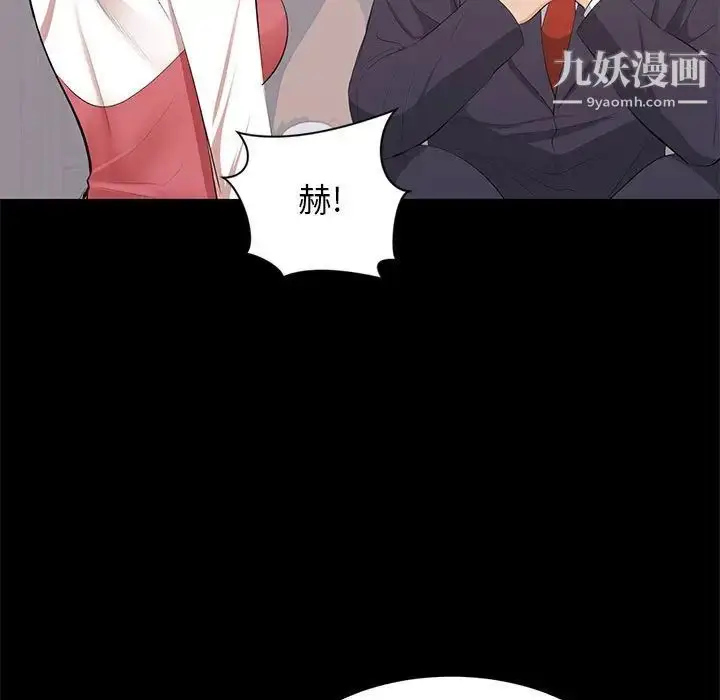 漫画《上流社会的女人》第9话第13张图