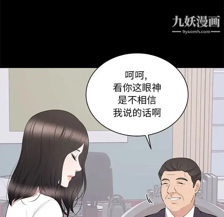 漫画《上流社会的女人》第9话第16张图
