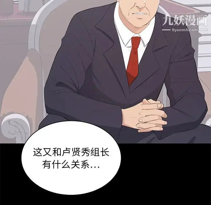 漫画《上流社会的女人》第9话第19张图