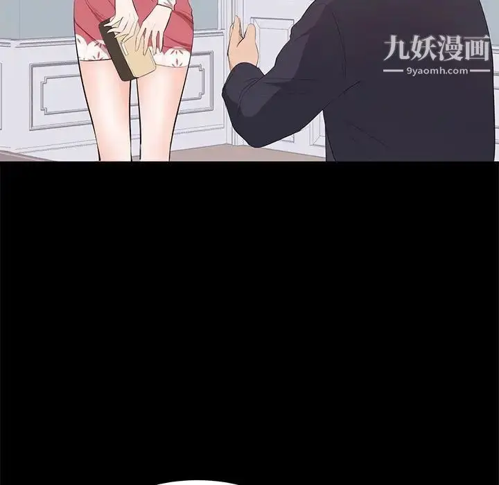漫画《上流社会的女人》第9话第21张图