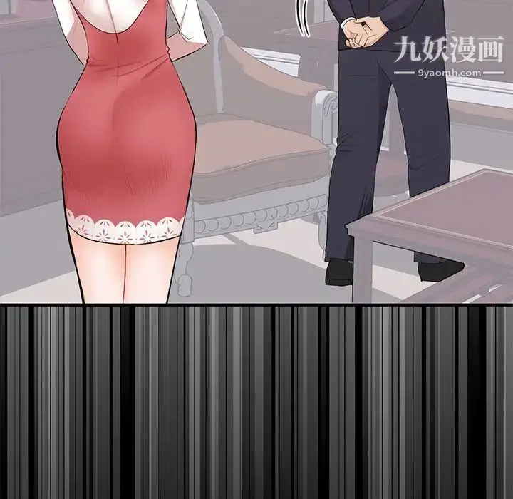 漫画《上流社会的女人》第9话第30张图