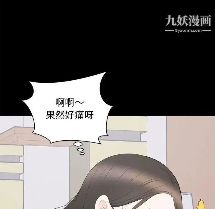 漫画《上流社会的女人》第9话第44张图