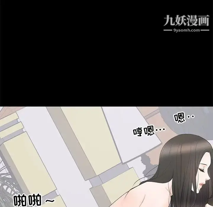 漫画《上流社会的女人》第9话第53张图