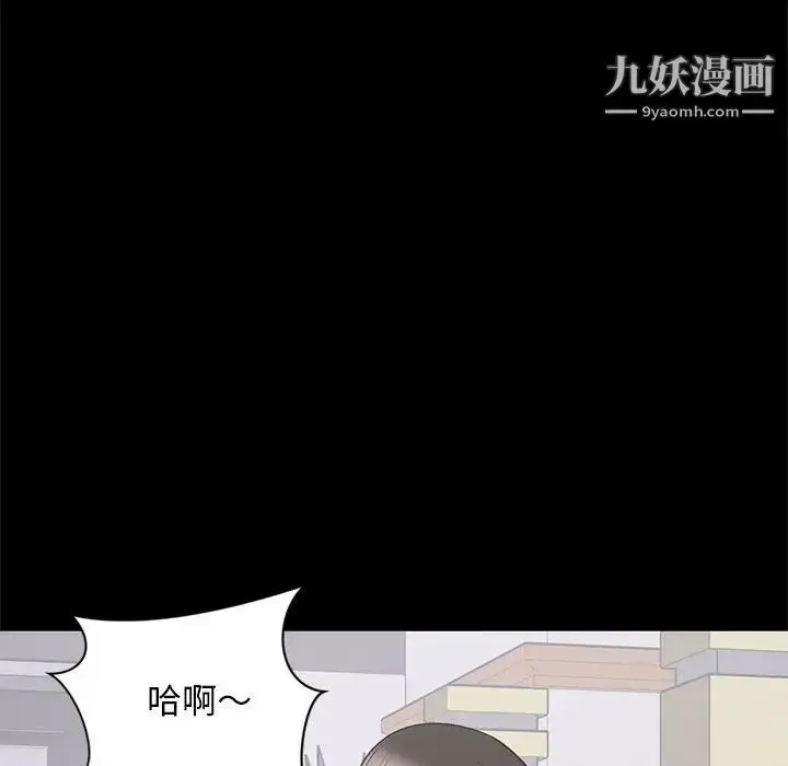 漫画《上流社会的女人》第9话第69张图
