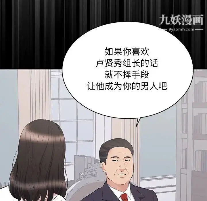 漫画《上流社会的女人》第9话第7张图