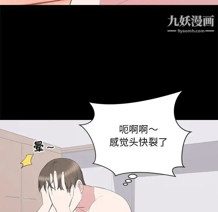 漫画《上流社会的女人》第9话第75张图