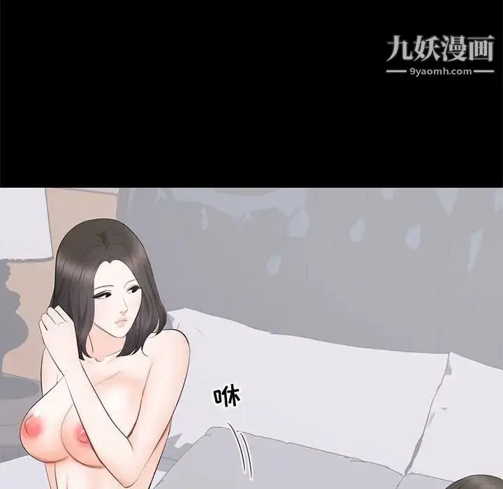 漫画《上流社会的女人》第9话第80张图