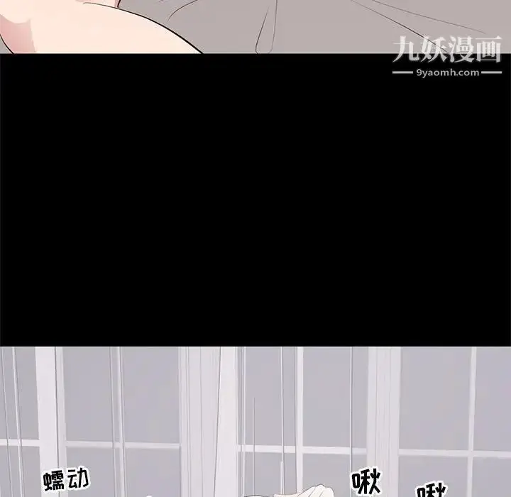 漫画《上流社会的女人》第9话第87张图