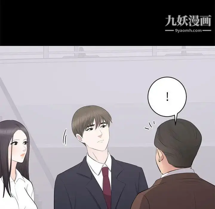 漫画《上流社会的女人》第9话第99张图