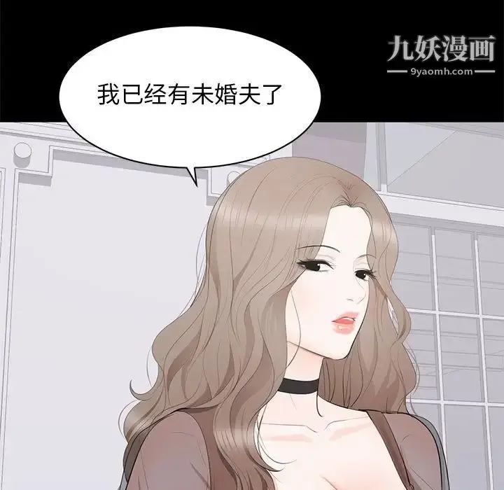 漫画《上流社会的女人》第21话第11张图