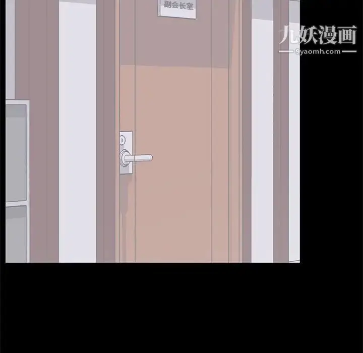 漫画《上流社会的女人》第21话第15张图