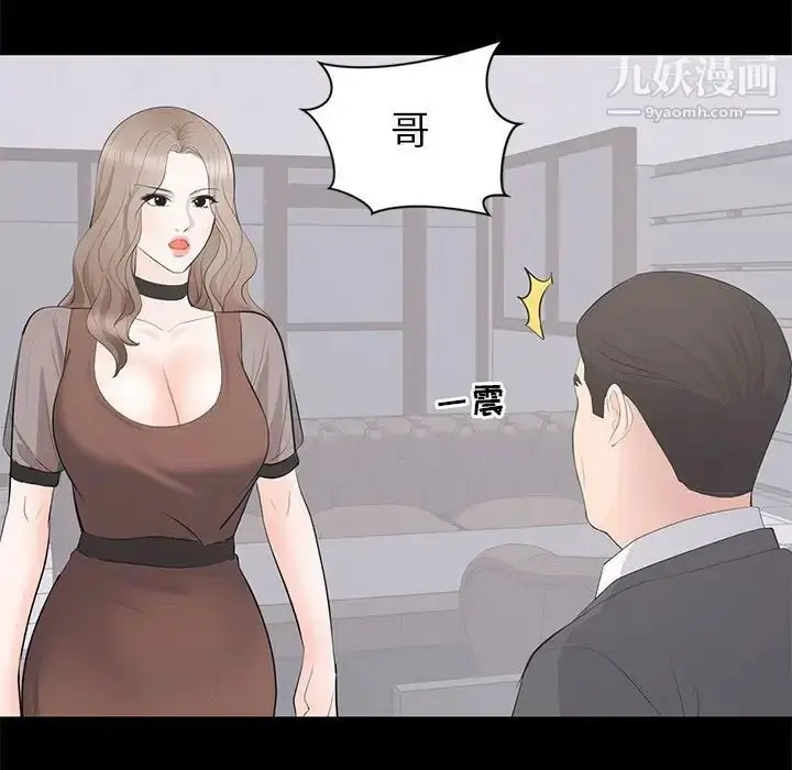 漫画《上流社会的女人》第21话第21张图