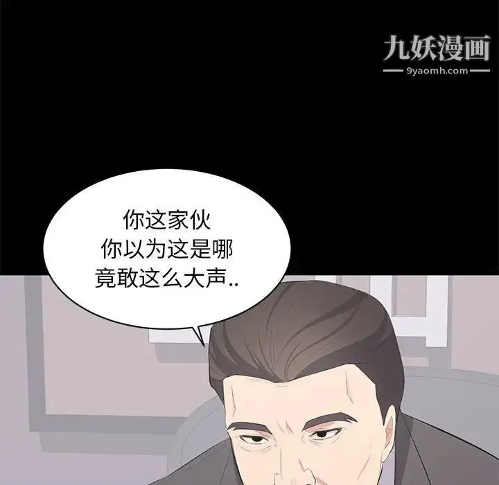 漫画《上流社会的女人》第21话第22张图