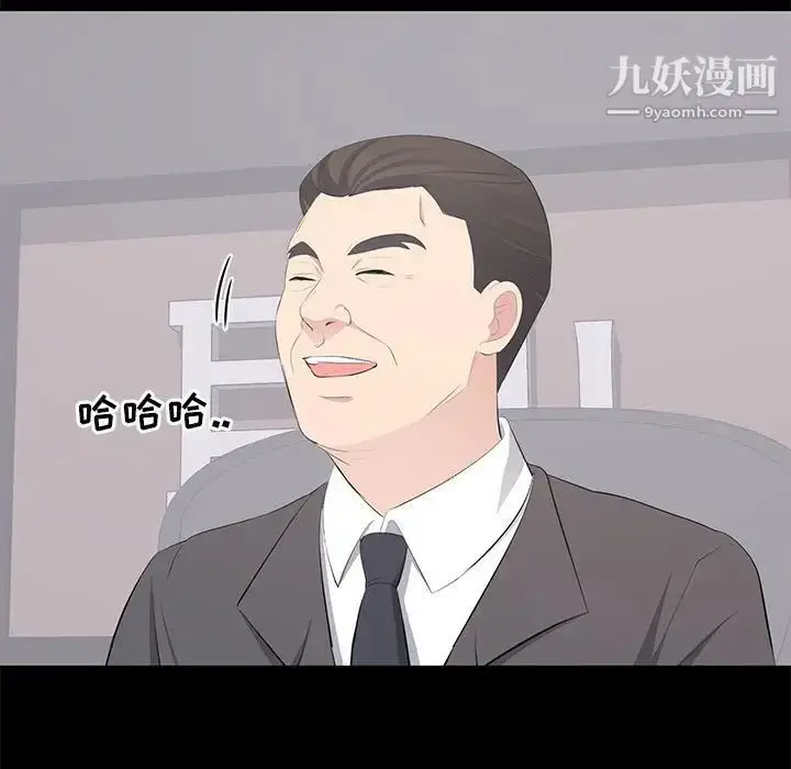 漫画《上流社会的女人》第21话第27张图
