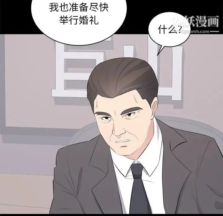 漫画《上流社会的女人》第21话第33张图