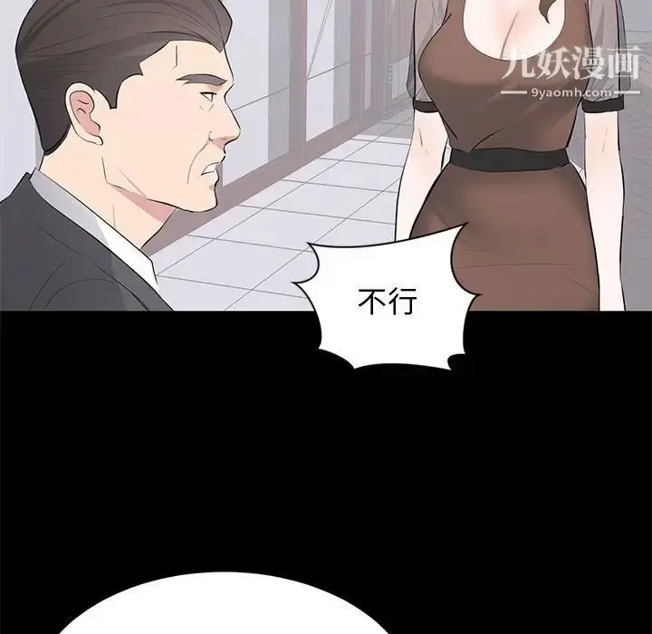 漫画《上流社会的女人》第21话第35张图