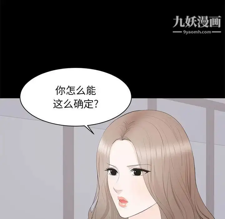 漫画《上流社会的女人》第21话第39张图