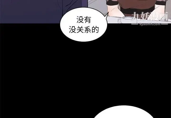 漫画《上流社会的女人》第21话第4张图